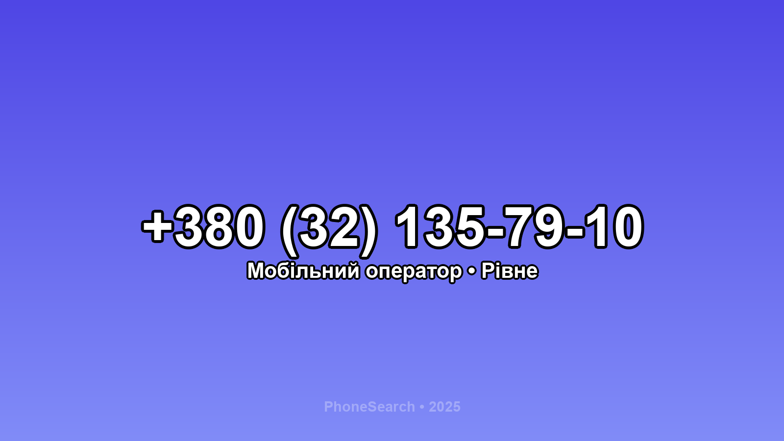 Номер +380 (32) 135-79-10 - вариант 1