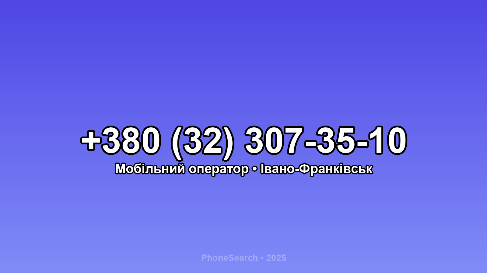 Номер +380 (32) 307-35-10 - вариант 1