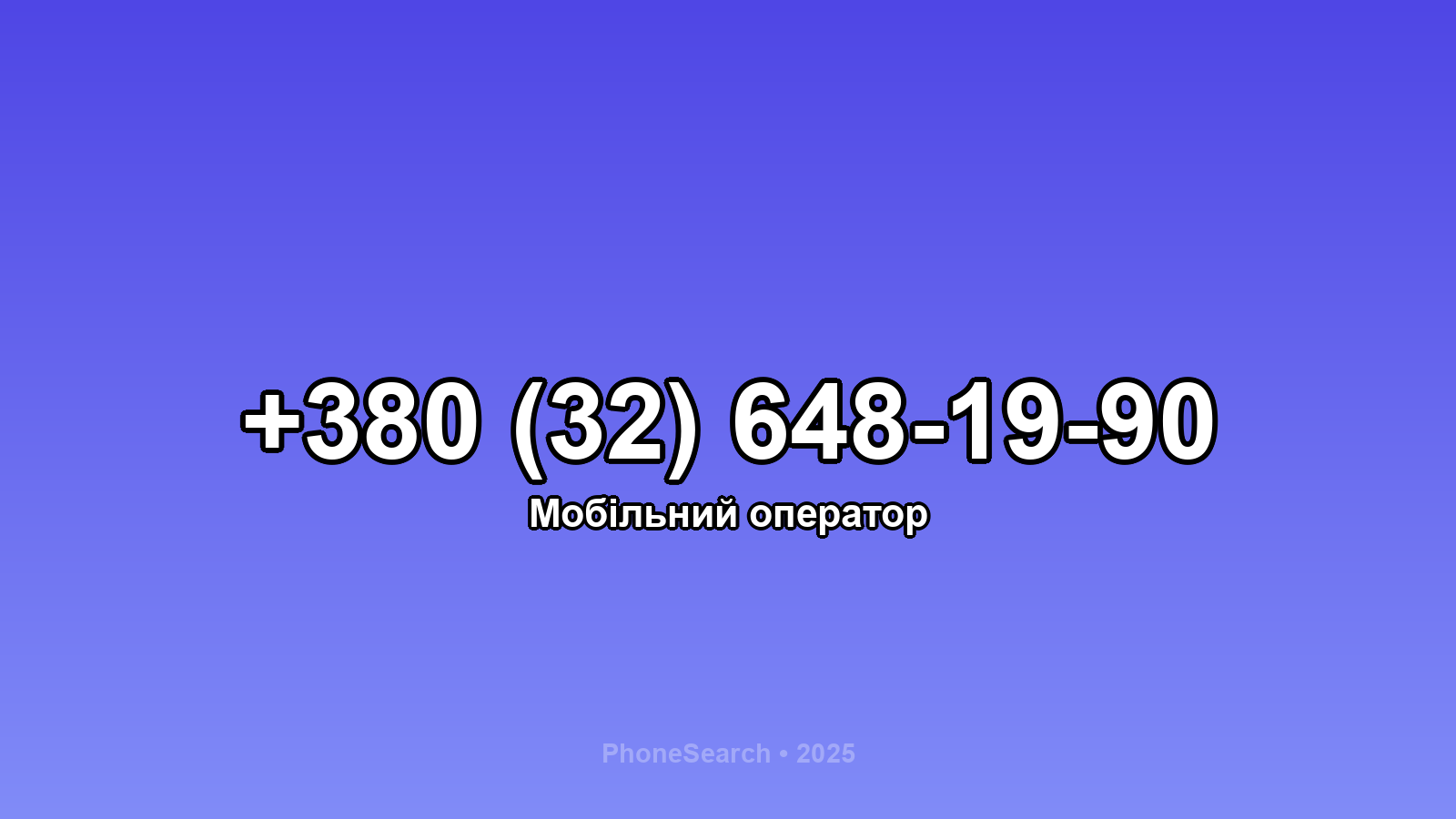 Номер +380 (32) 648-19-90 - вариант 2