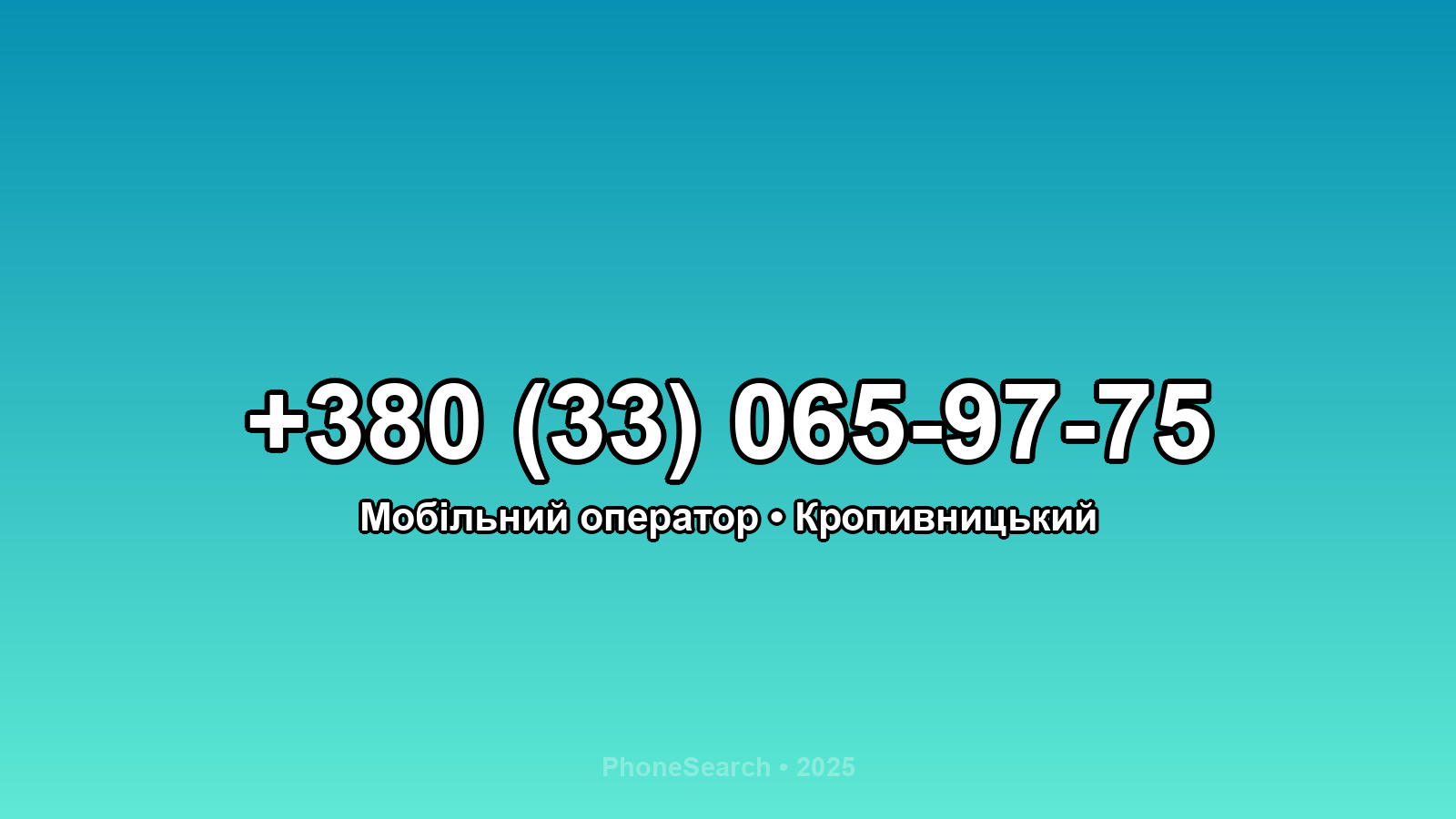 Номер +380 (33) 065-97-75 - вариант 2