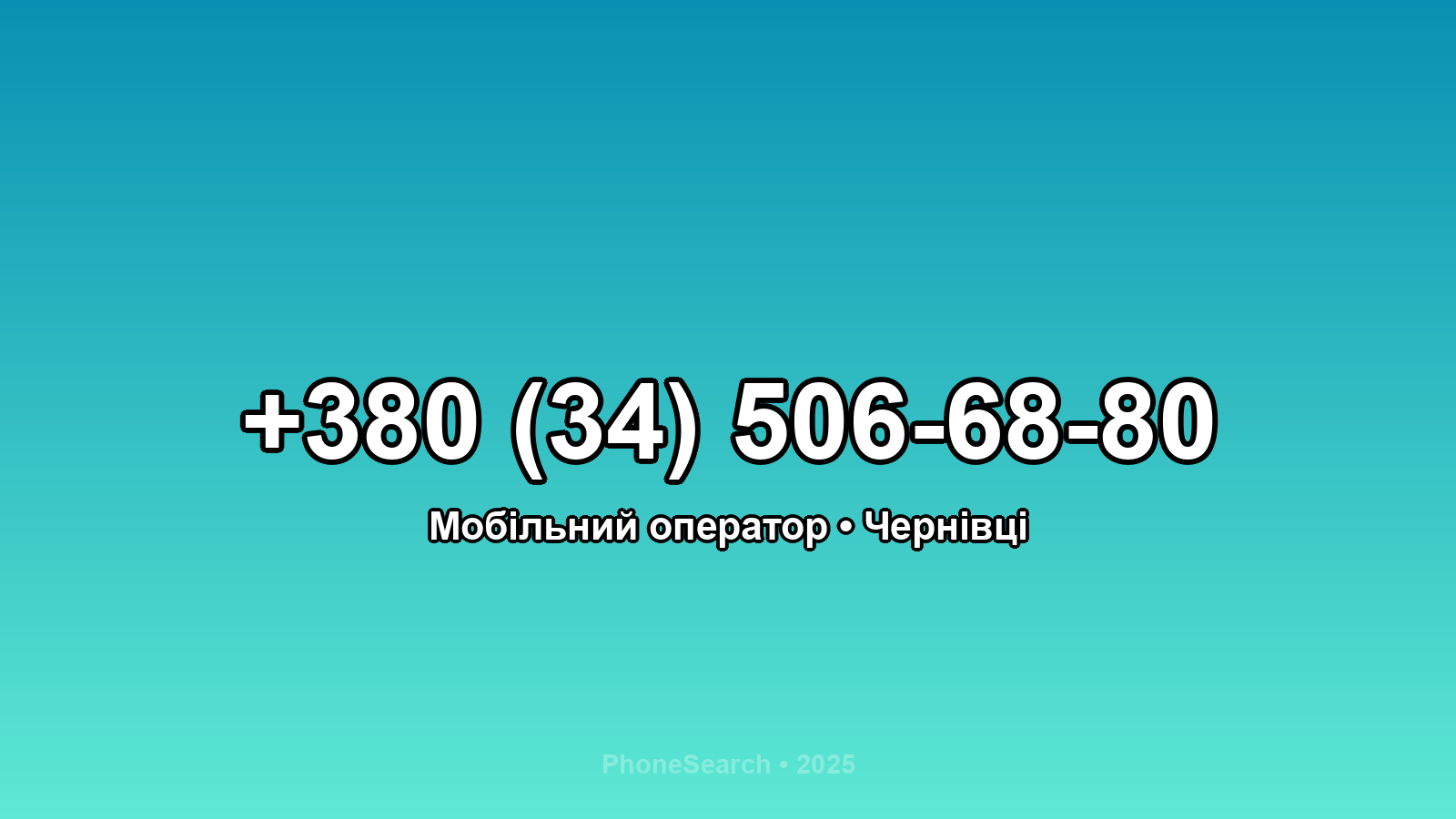 Номер +380 (34) 506-68-80 - вариант 1
