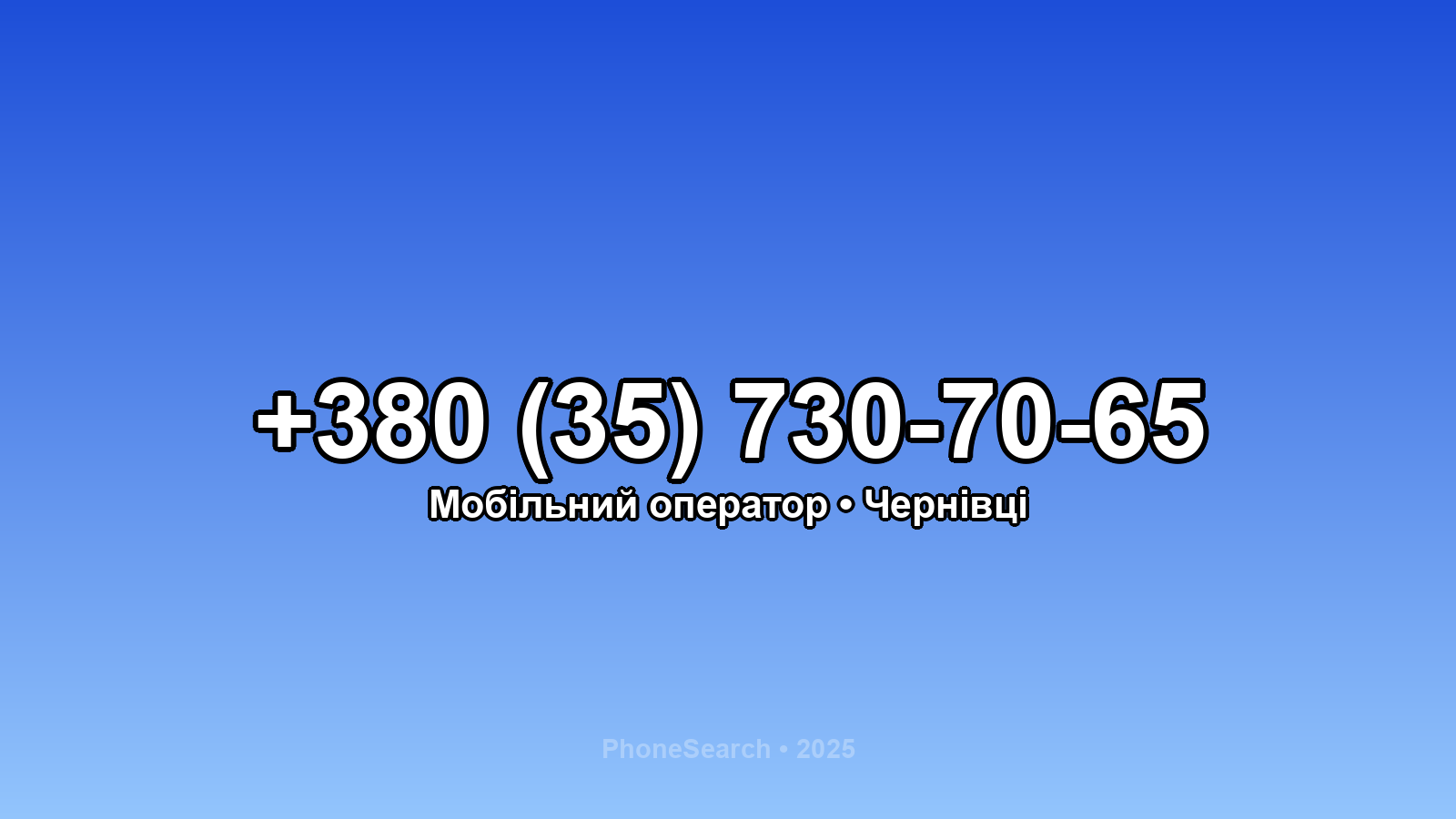 Номер +380 (35) 730-70-65 - вариант 2