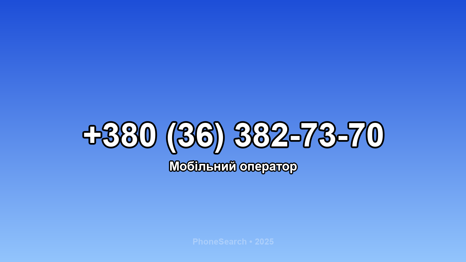 Номер +380 (36) 382-73-70 - вариант 1