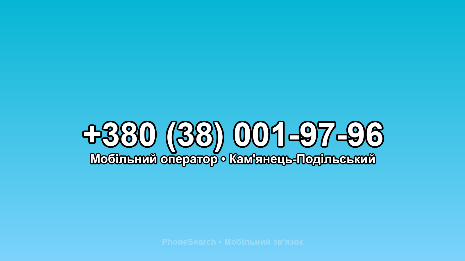 Номер +380 (38) 001-97-96 - вариант 1