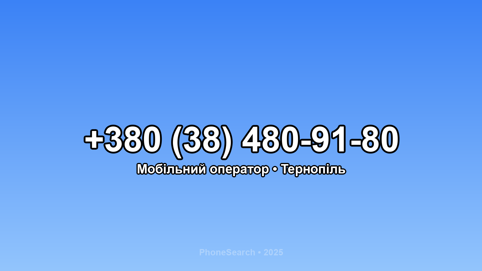 Номер +380 (38) 480-91-80 - вариант 2