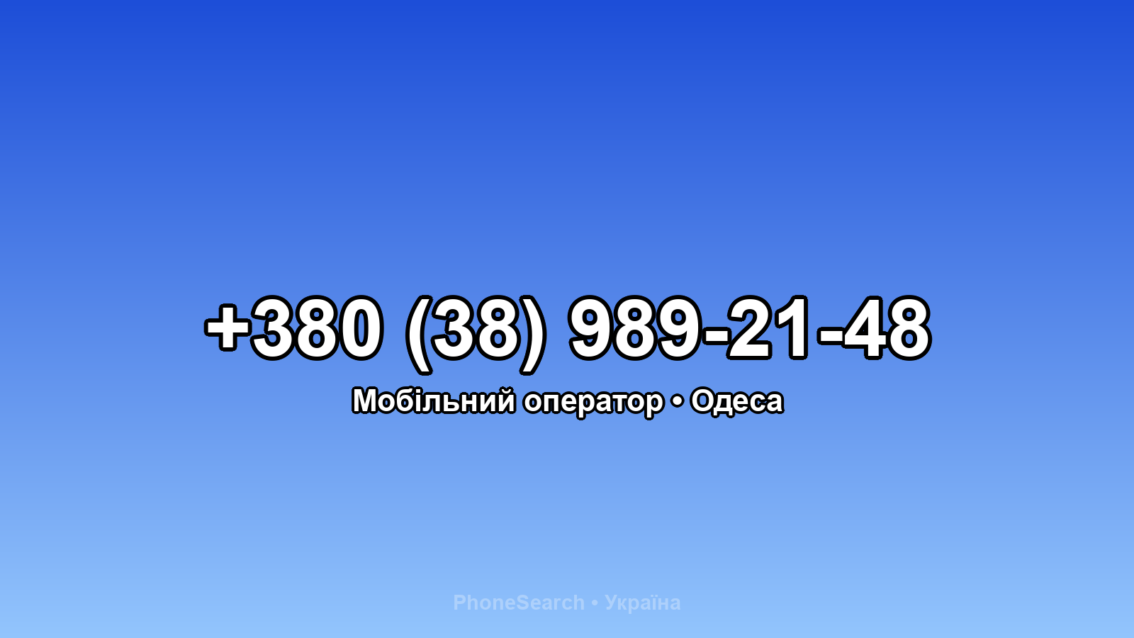 Номер +380 (38) 989-21-48 - вариант 2