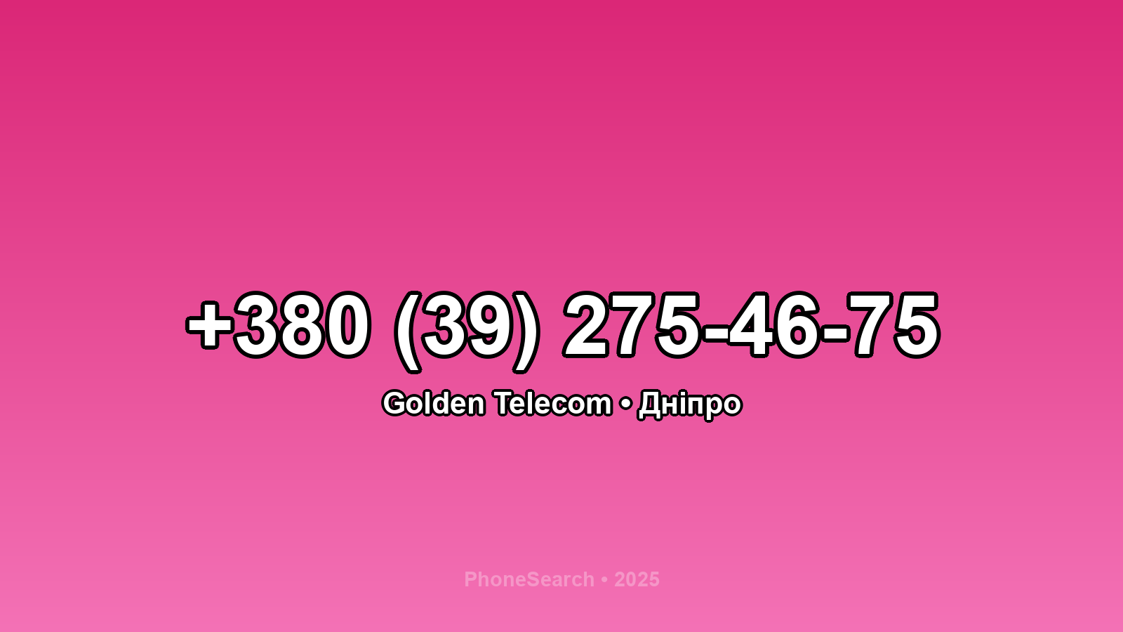 Номер +380 (39) 275-46-75 - вариант 1