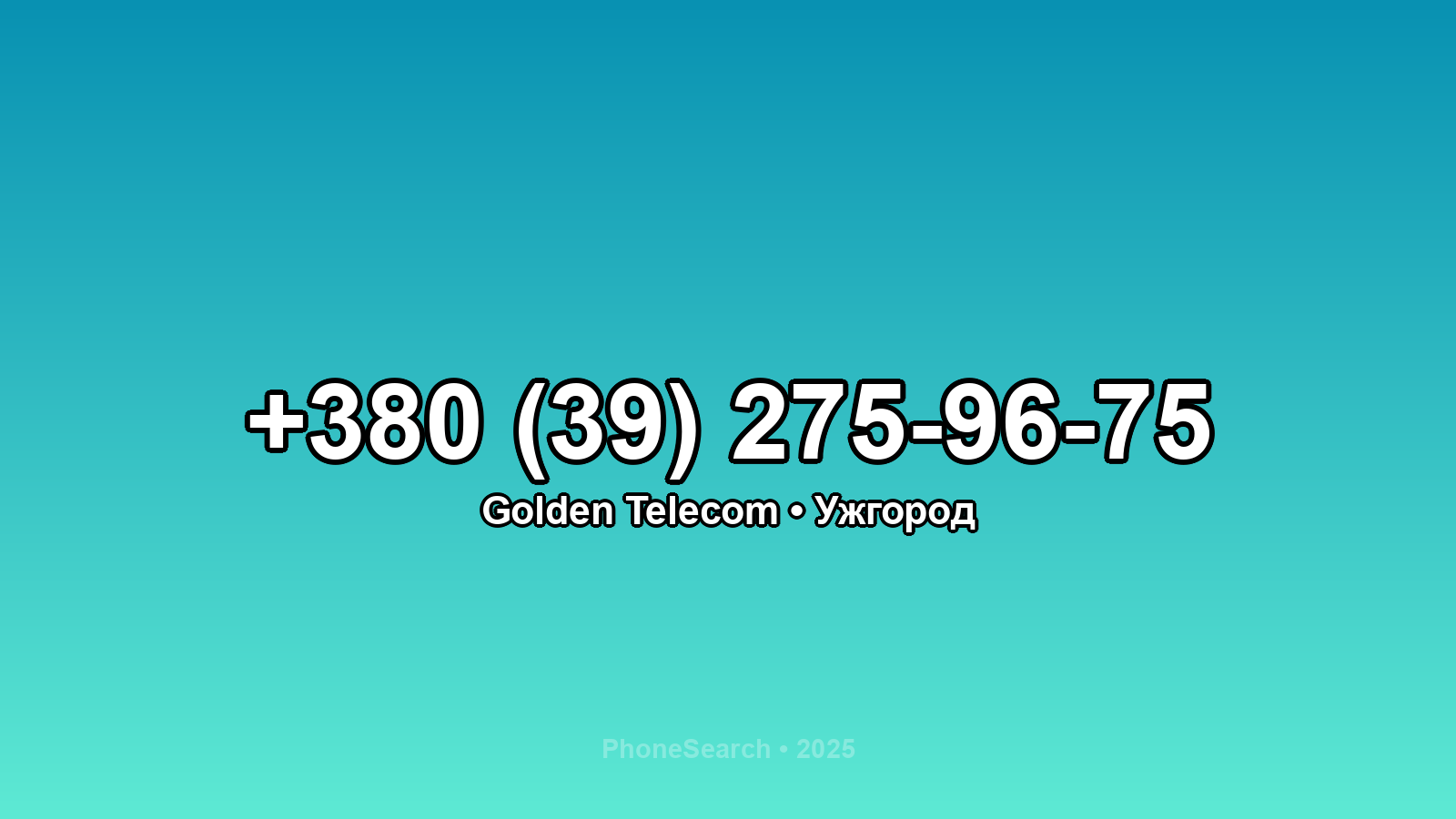 Номер +380 (39) 275-96-75 - вариант 2