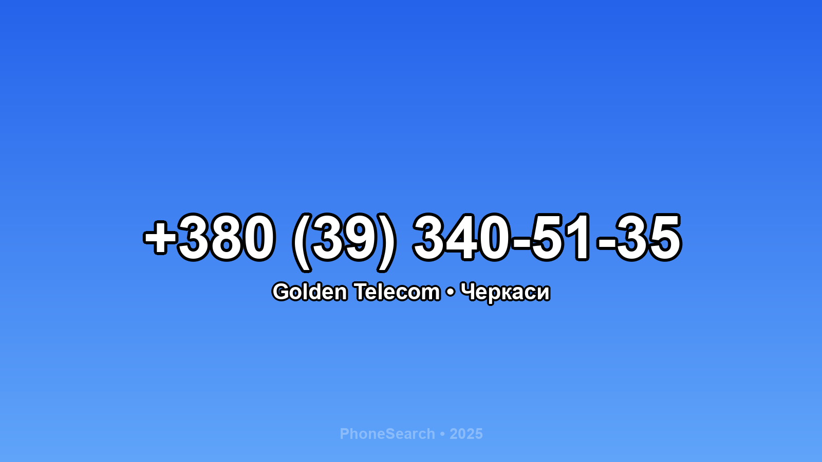 Номер +380 (39) 340-51-35 - вариант 1