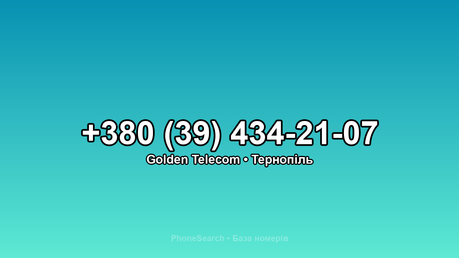 Номер +380 (39) 434-21-07 - вариант 2
