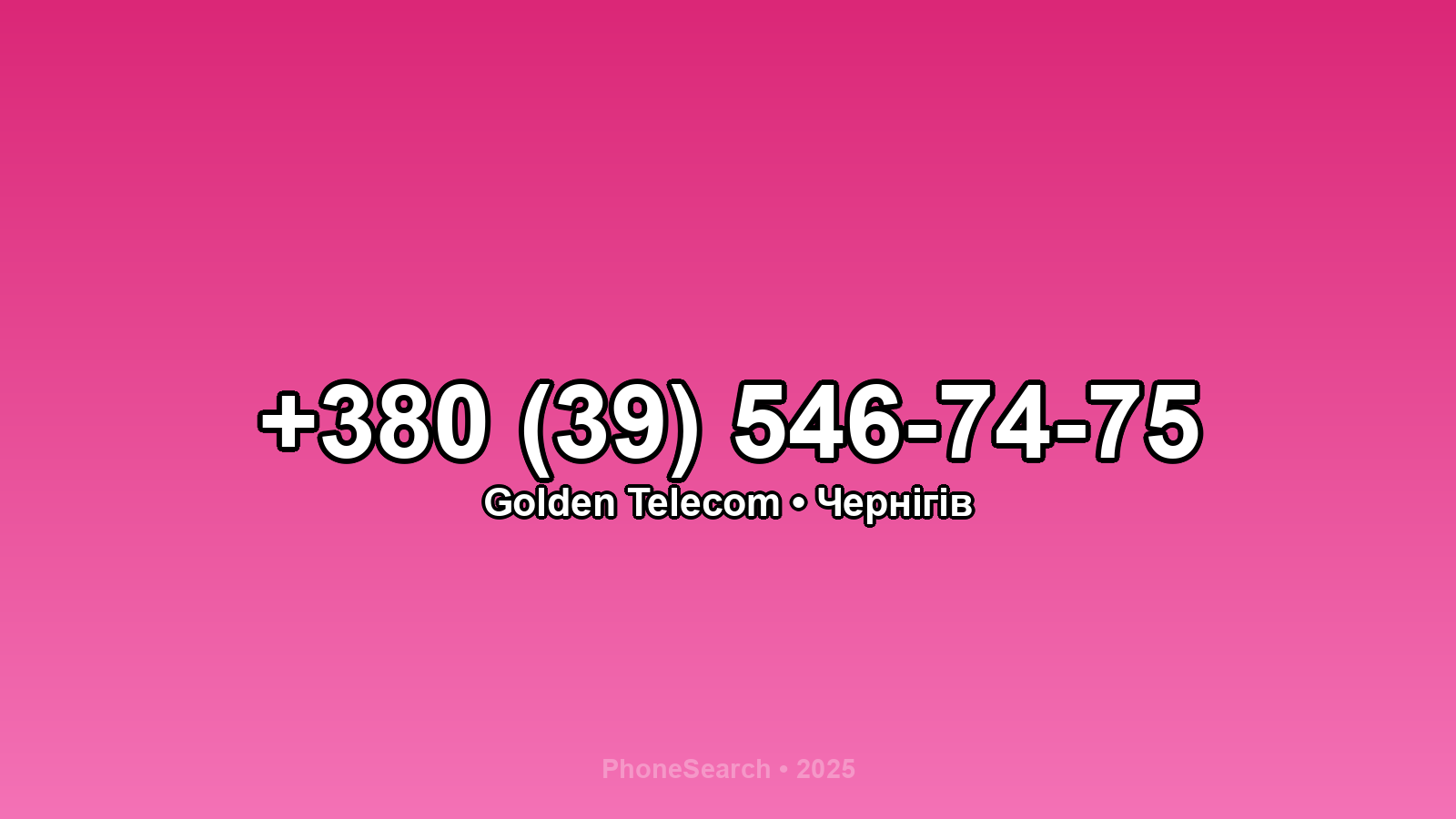 Номер +380 (39) 546-74-75 - вариант 1