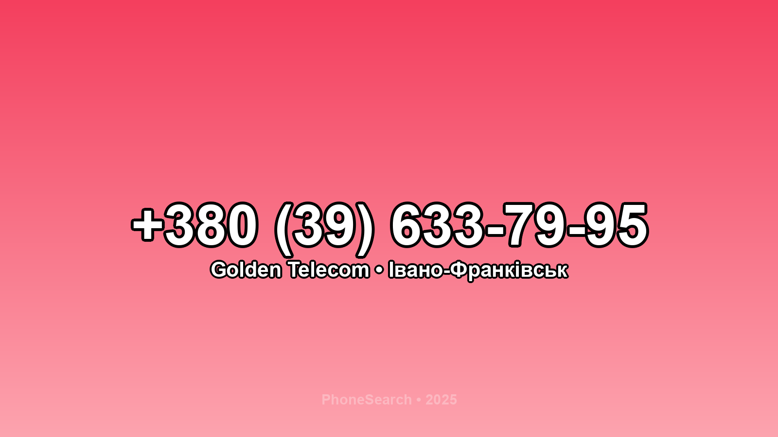 Номер +380 (39) 633-79-95 - вариант 2