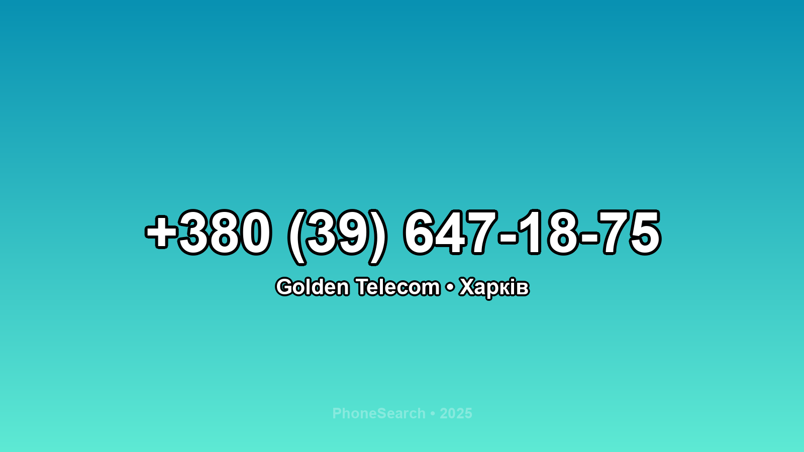 Номер +380 (39) 647-18-75 - вариант 2