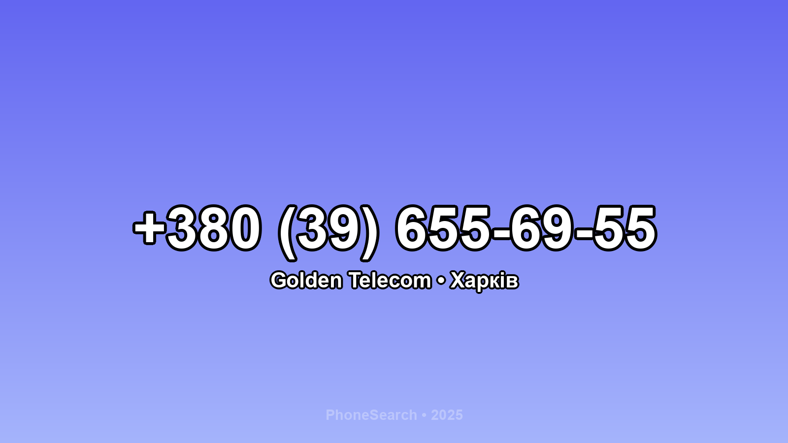 Номер +380 (39) 655-69-55 - вариант 2