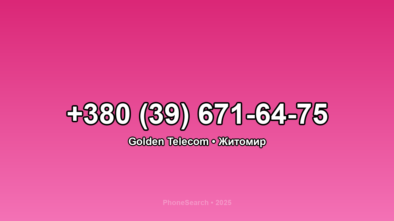 Номер +380 (39) 671-64-75 - вариант 1