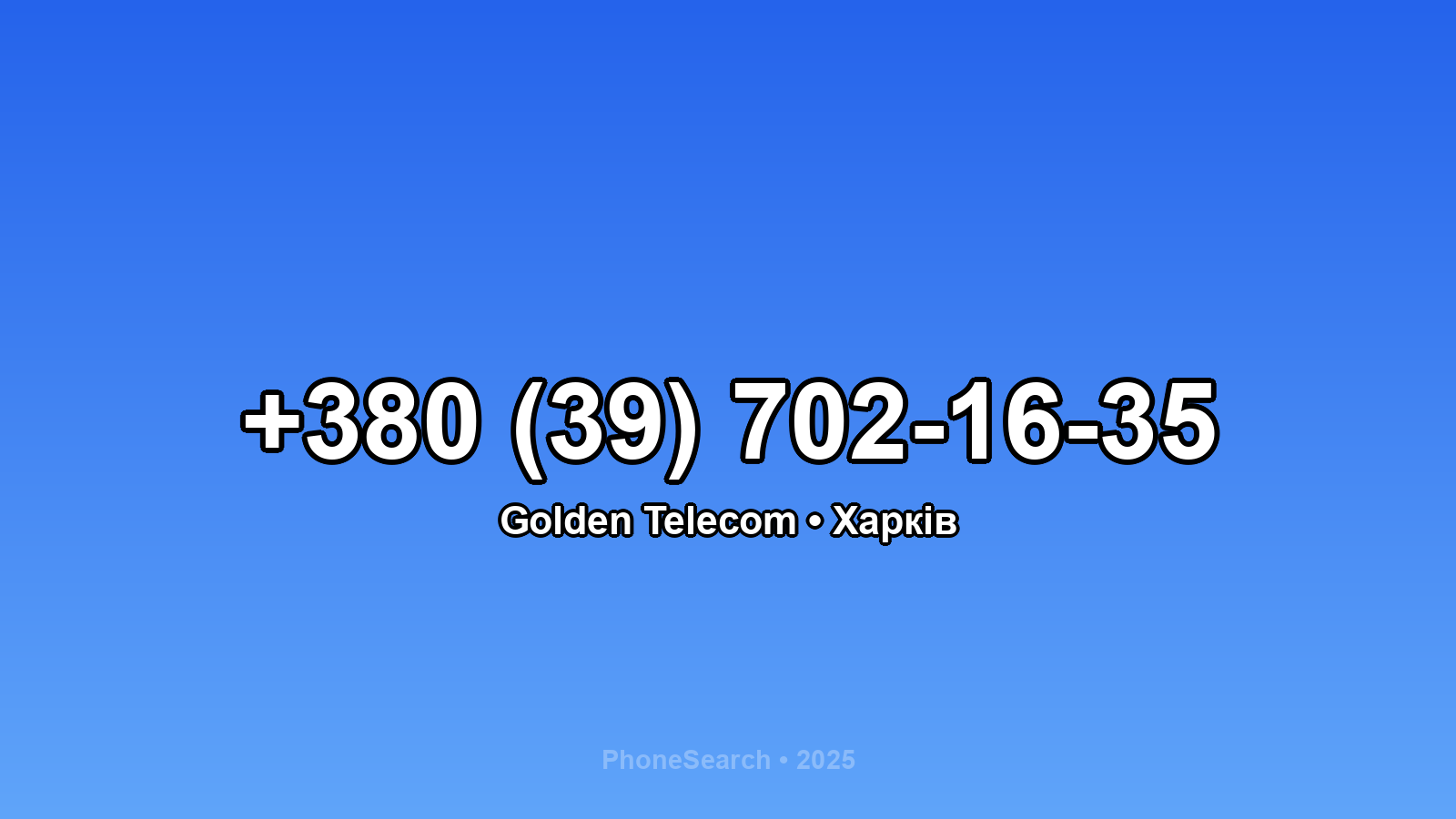 Номер +380 (39) 702-16-35 - вариант 1