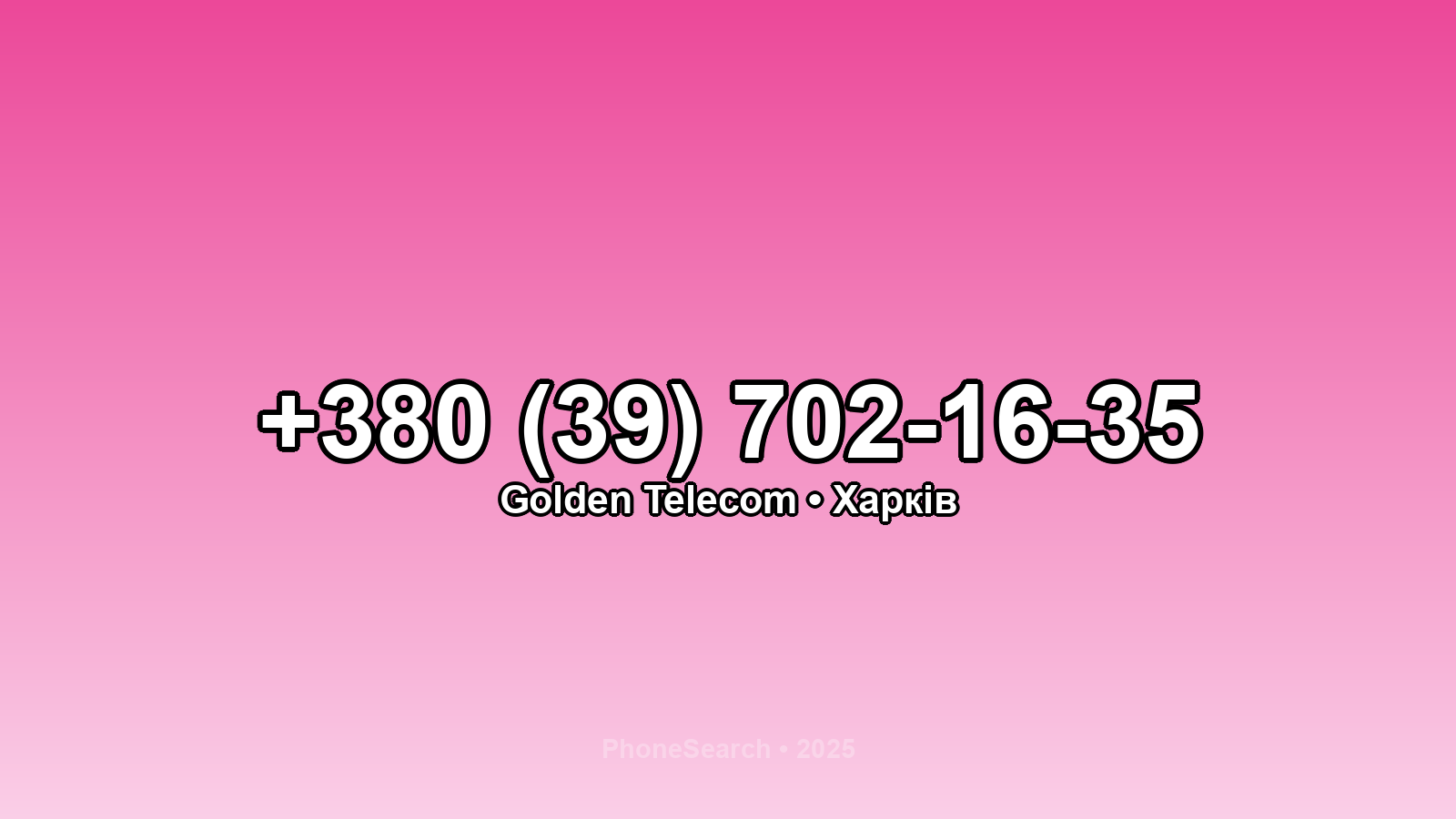 Номер +380 (39) 702-16-35 - вариант 2