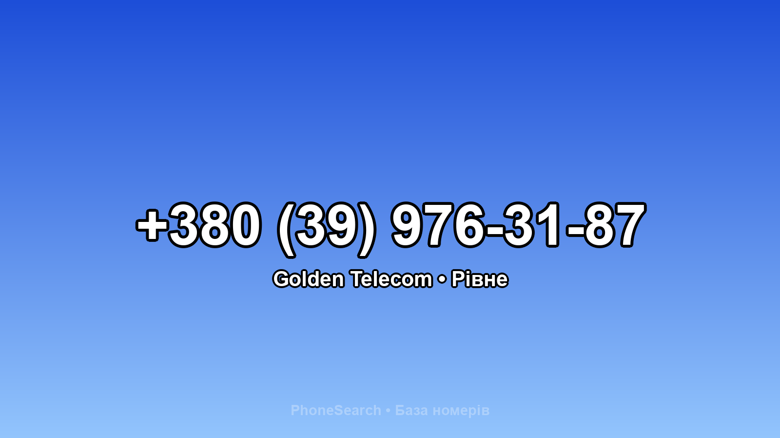 Номер +380 (39) 976-31-87 - вариант 1