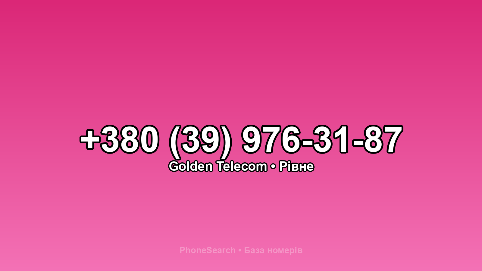 Номер +380 (39) 976-31-87 - вариант 2