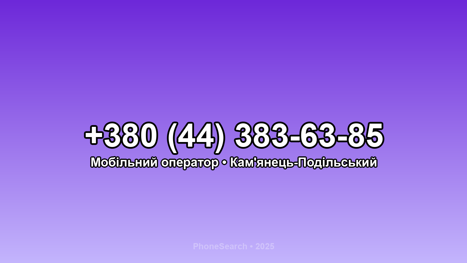 Номер +380 (44) 383-63-85 - вариант 2