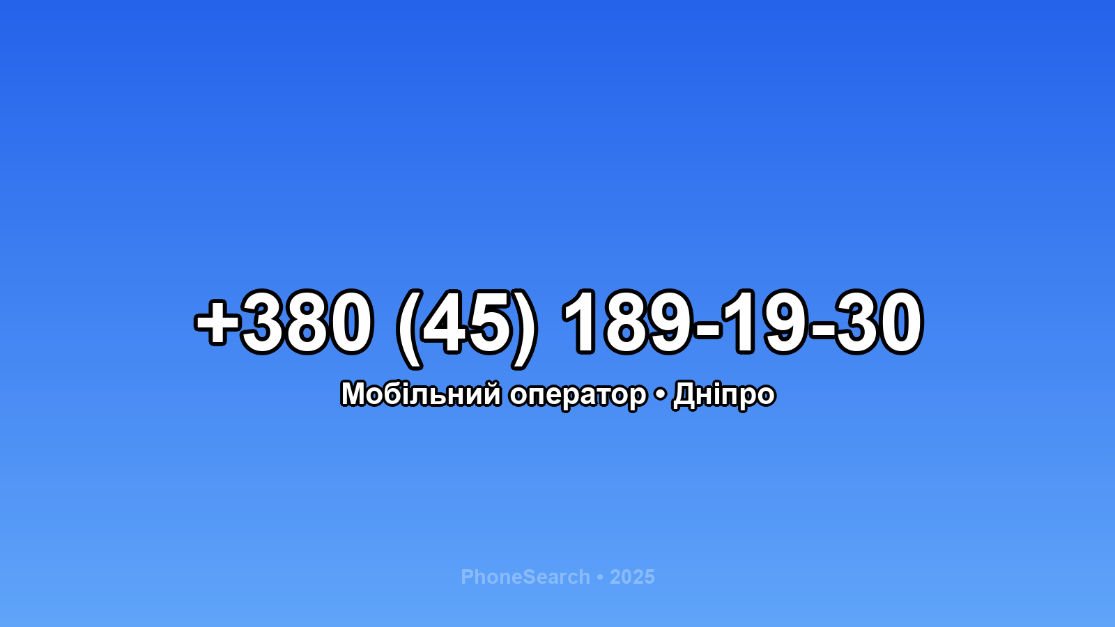 Номер +380 (45) 189-19-30 - вариант 2