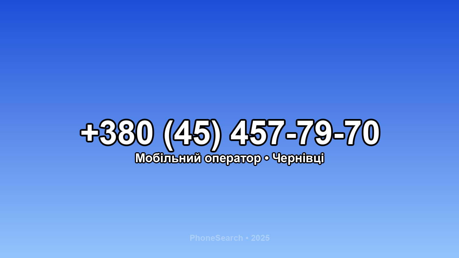 Номер +380 (45) 457-79-70 - вариант 1