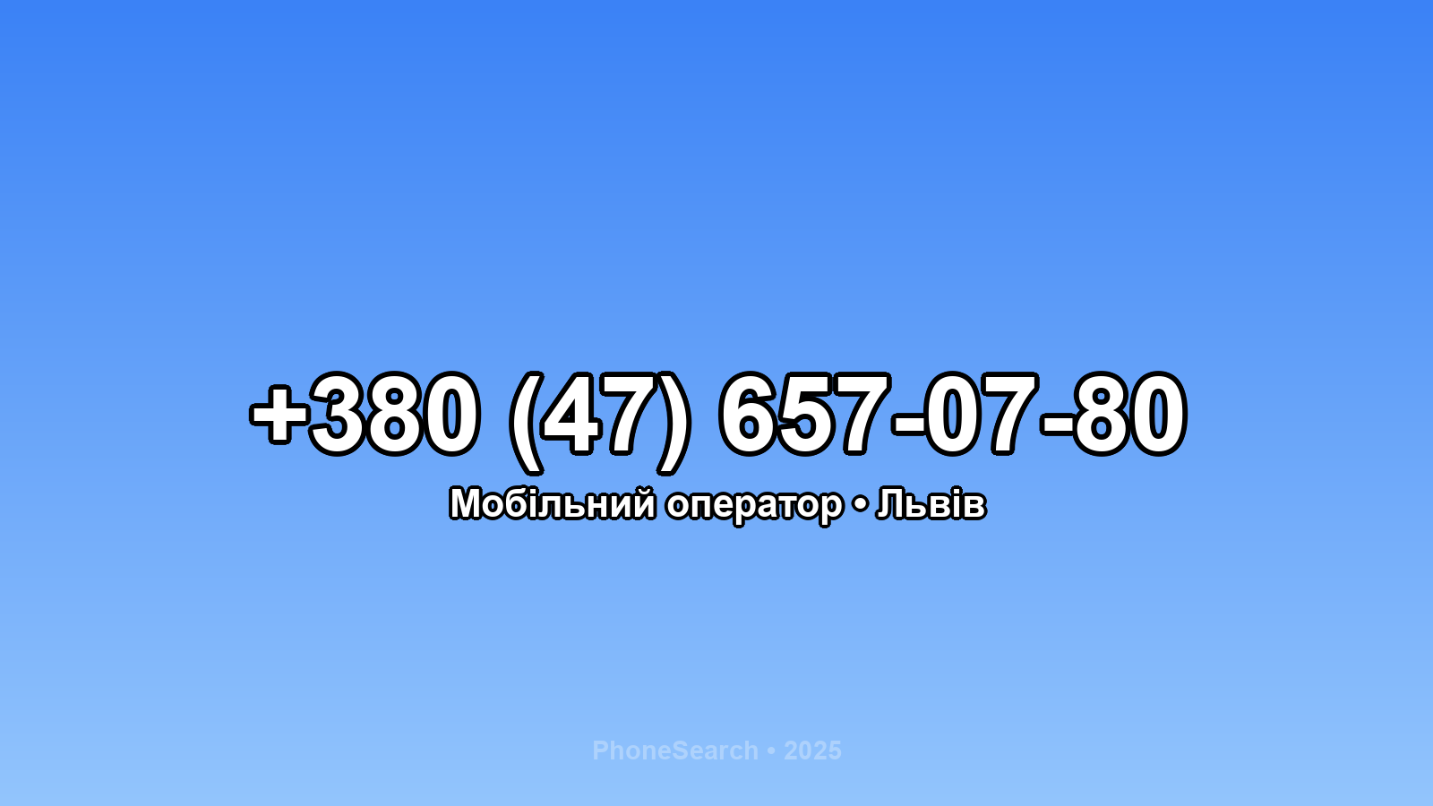 Номер +380 (47) 657-07-80 - вариант 2