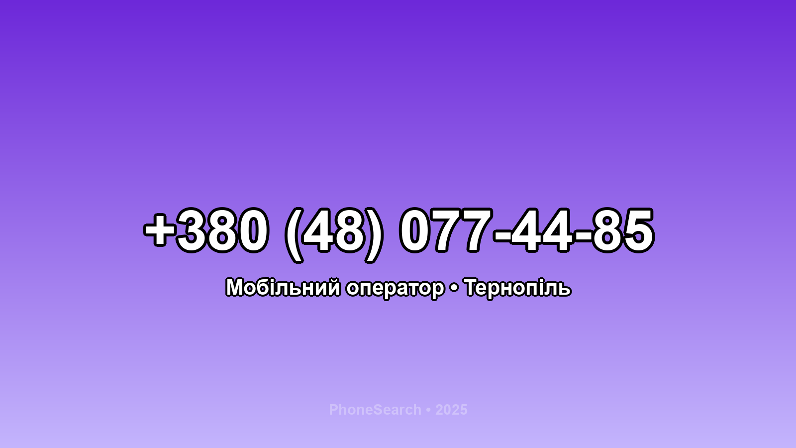Номер +380 (48) 077-44-85 - вариант 2