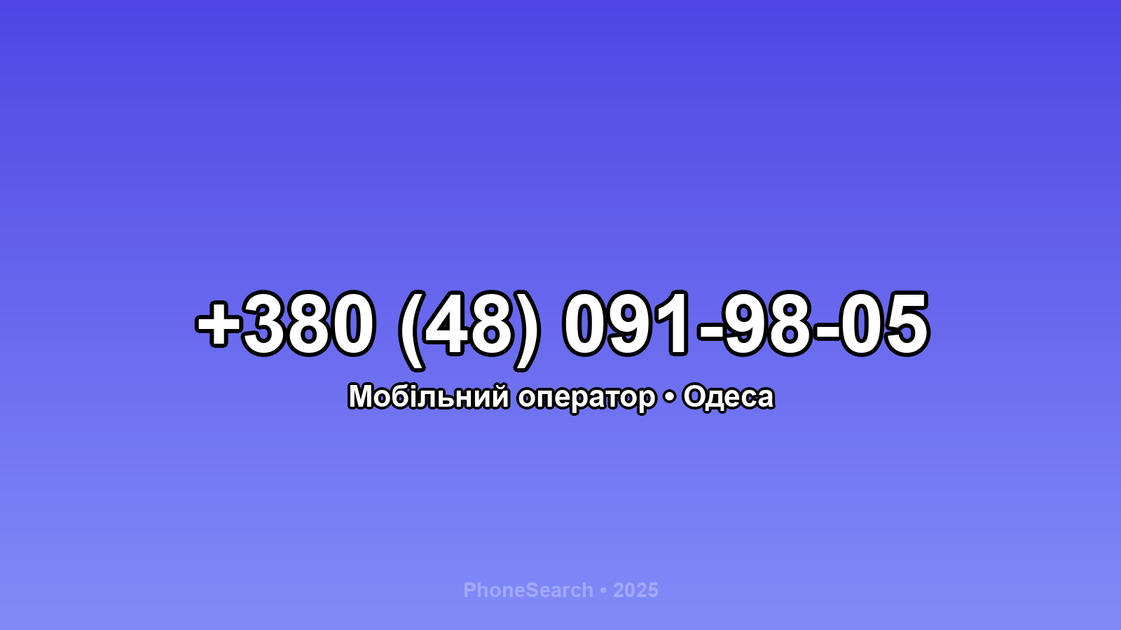 Номер +380 (48) 091-98-05 - вариант 2