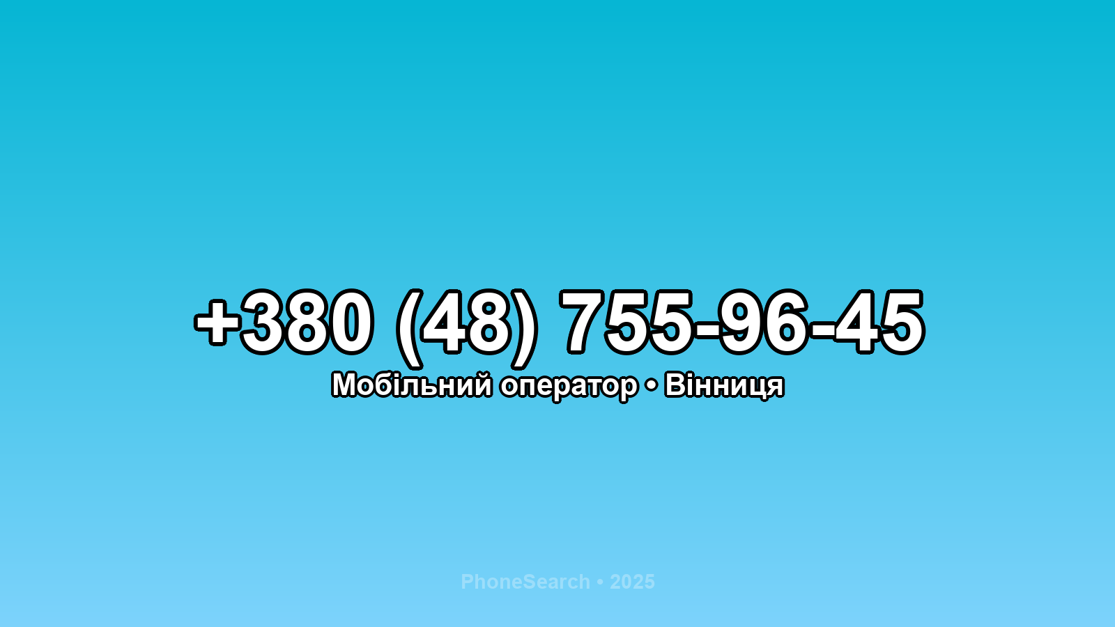 Номер +380 (48) 755-96-45 - вариант 1