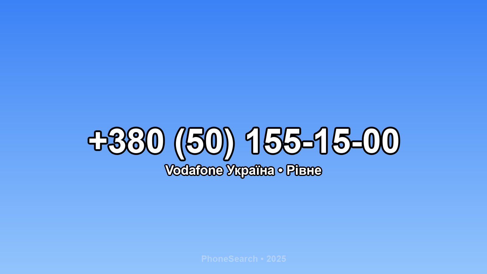 Номер +380 (50) 155-15-00 - вариант 1