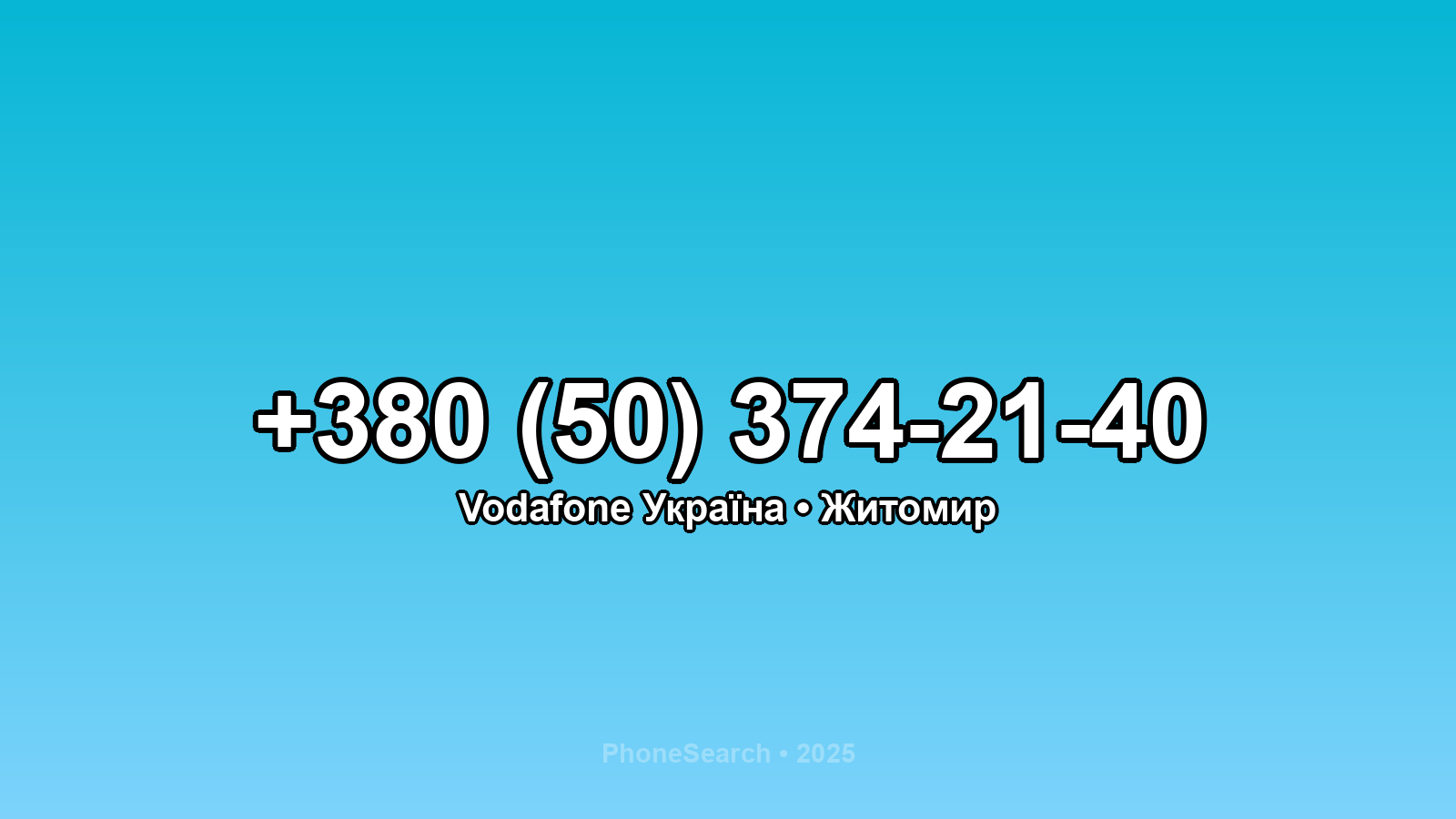 Номер +380 (50) 374-21-40 - вариант 2