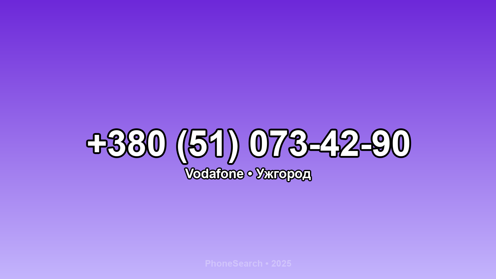 Номер +380 (51) 073-42-90 - вариант 1