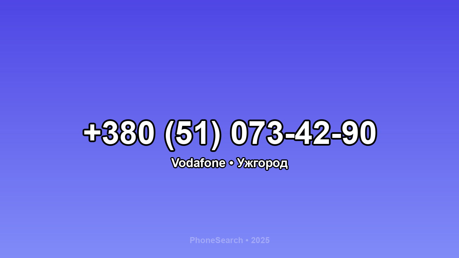 Номер +380 (51) 073-42-90 - вариант 2