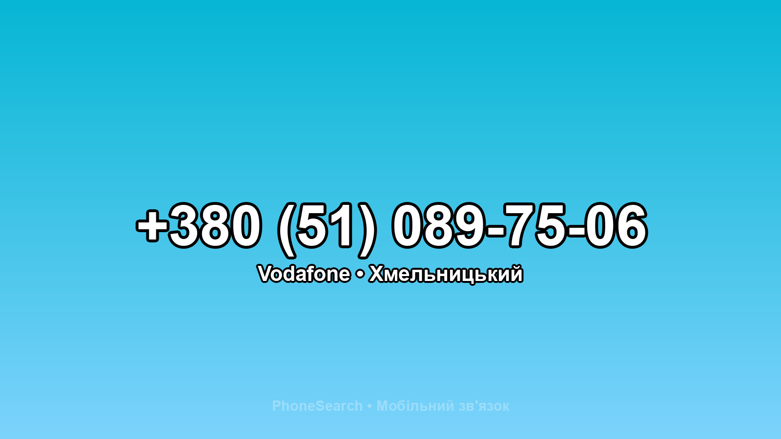 Номер +380 (51) 089-75-06 - вариант 2