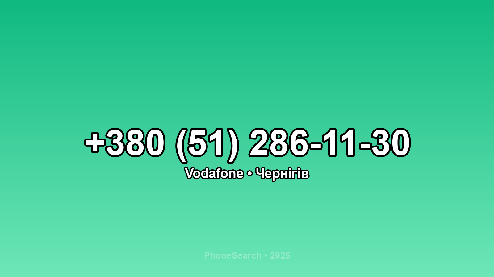 Номер +380 (51) 286-11-30 - вариант 1