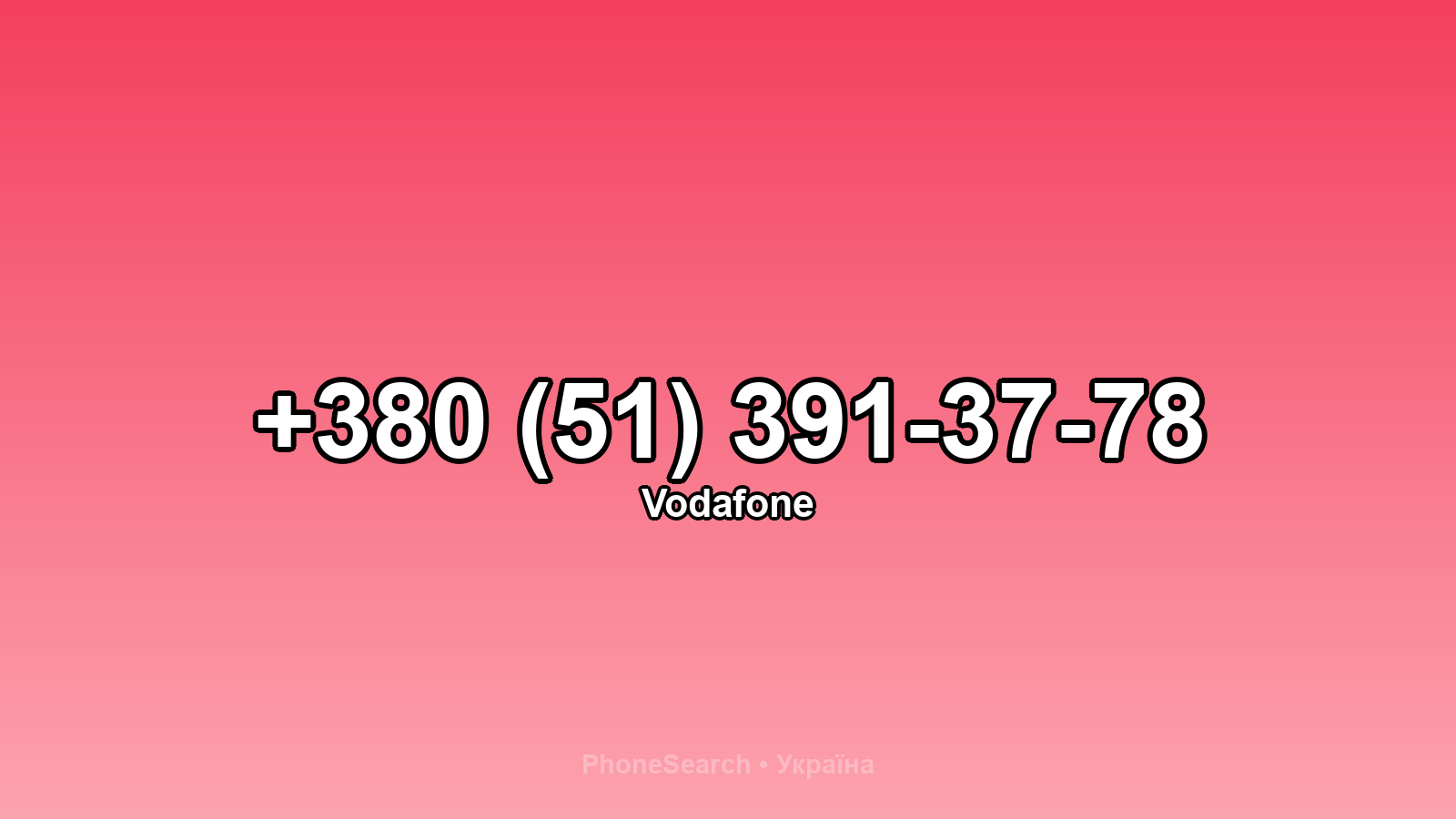 Номер +380 (51) 391-37-78 - вариант 2