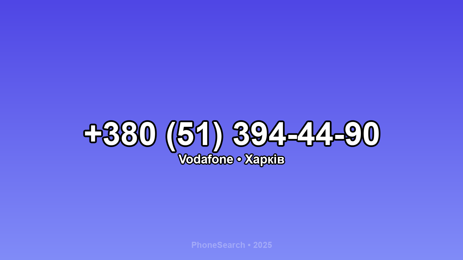 Номер +380 (51) 394-44-90 - вариант 2