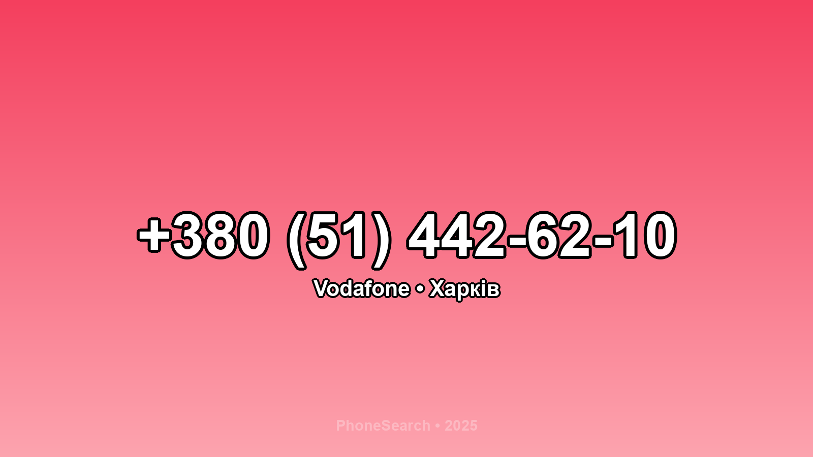 Номер +380 (51) 442-62-10 - вариант 2