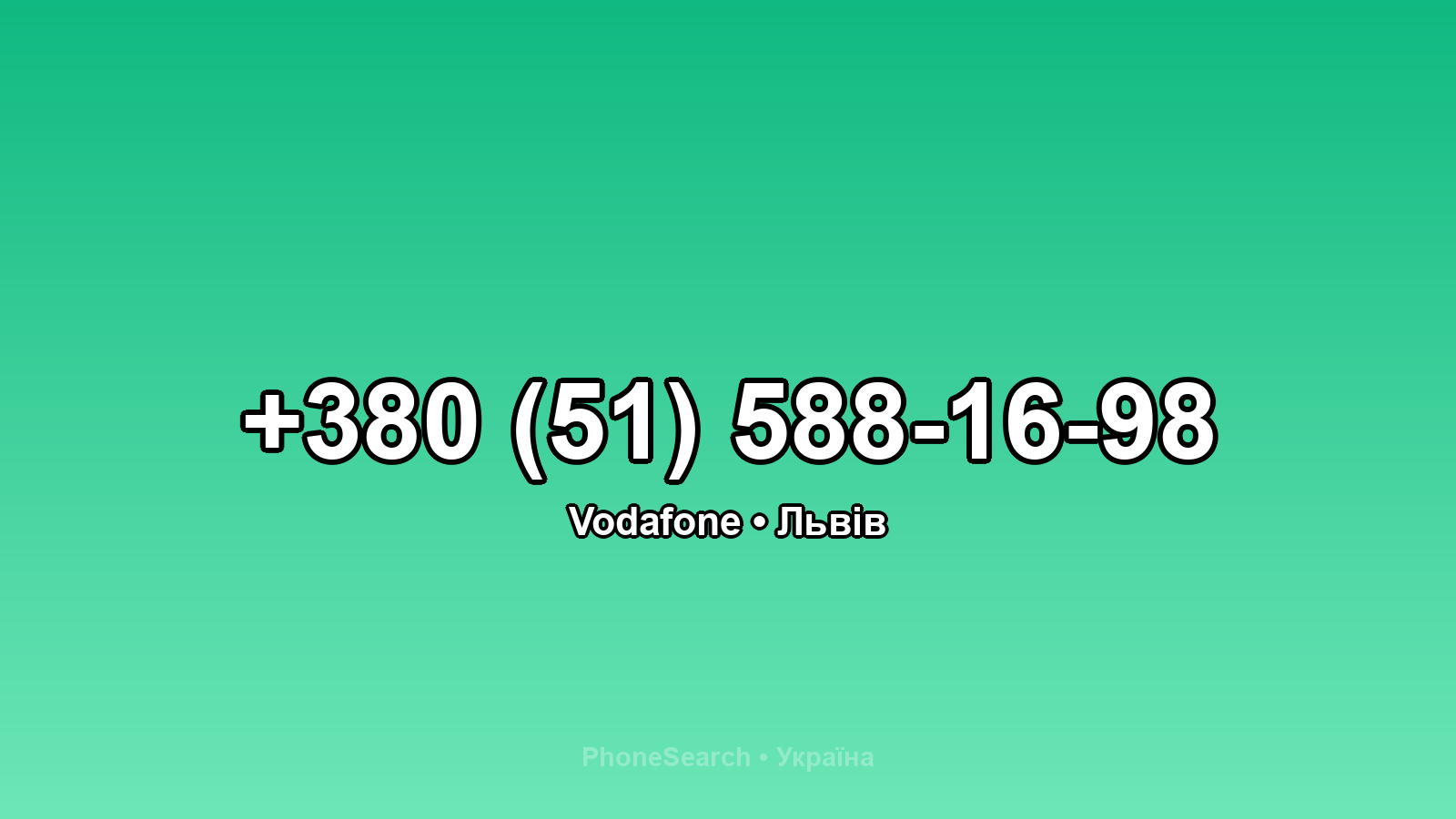 Номер +380 (51) 588-16-98 - вариант 1