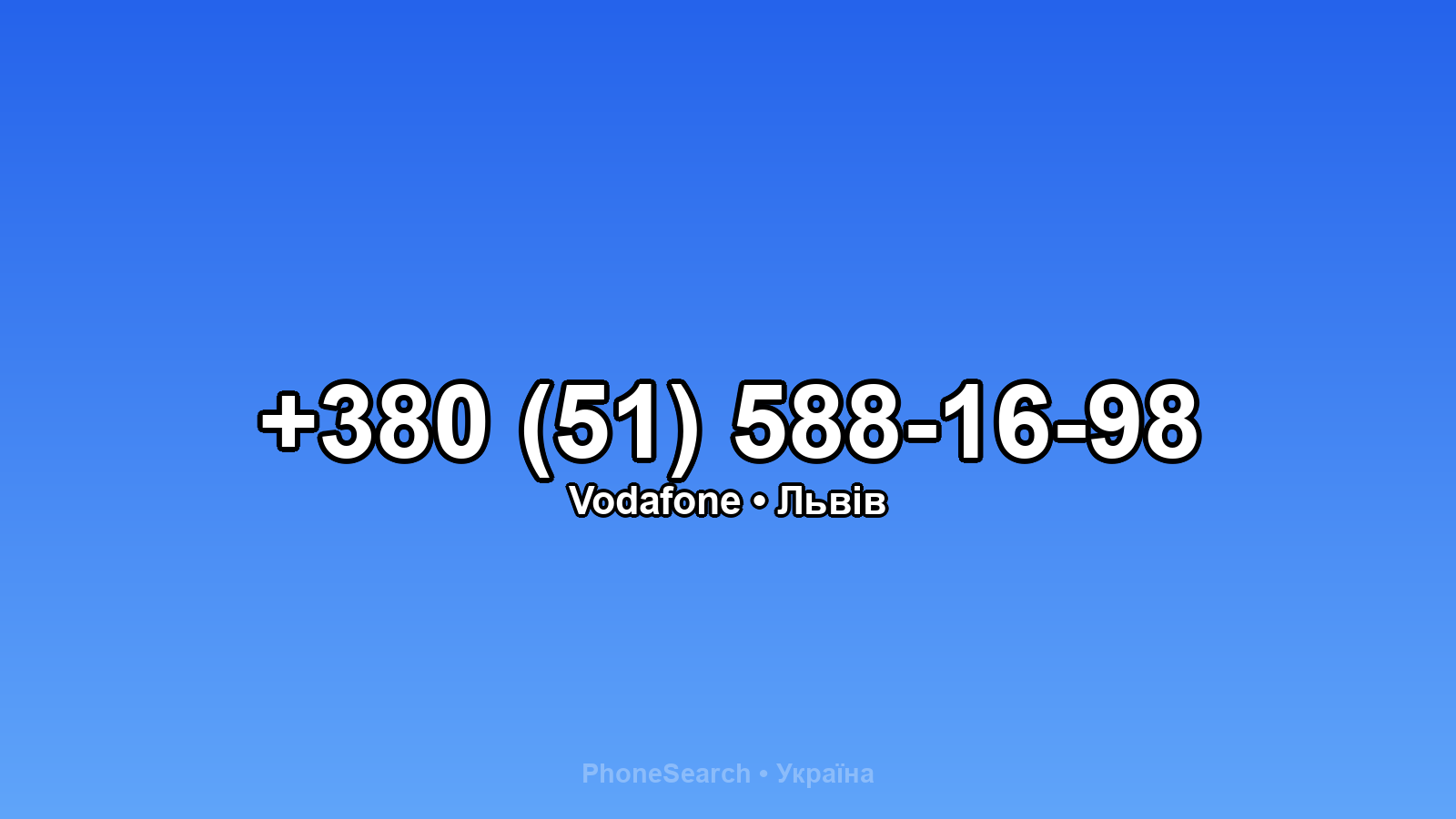 Номер +380 (51) 588-16-98 - вариант 2