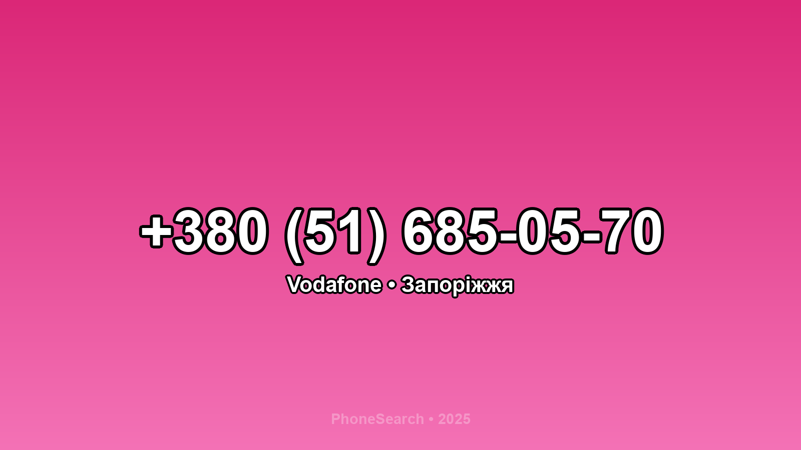 Номер +380 (51) 685-05-70 - вариант 2