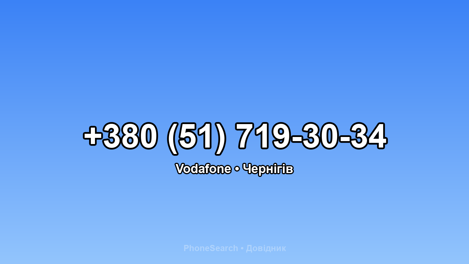 Номер +380 (51) 719-30-34 - вариант 1