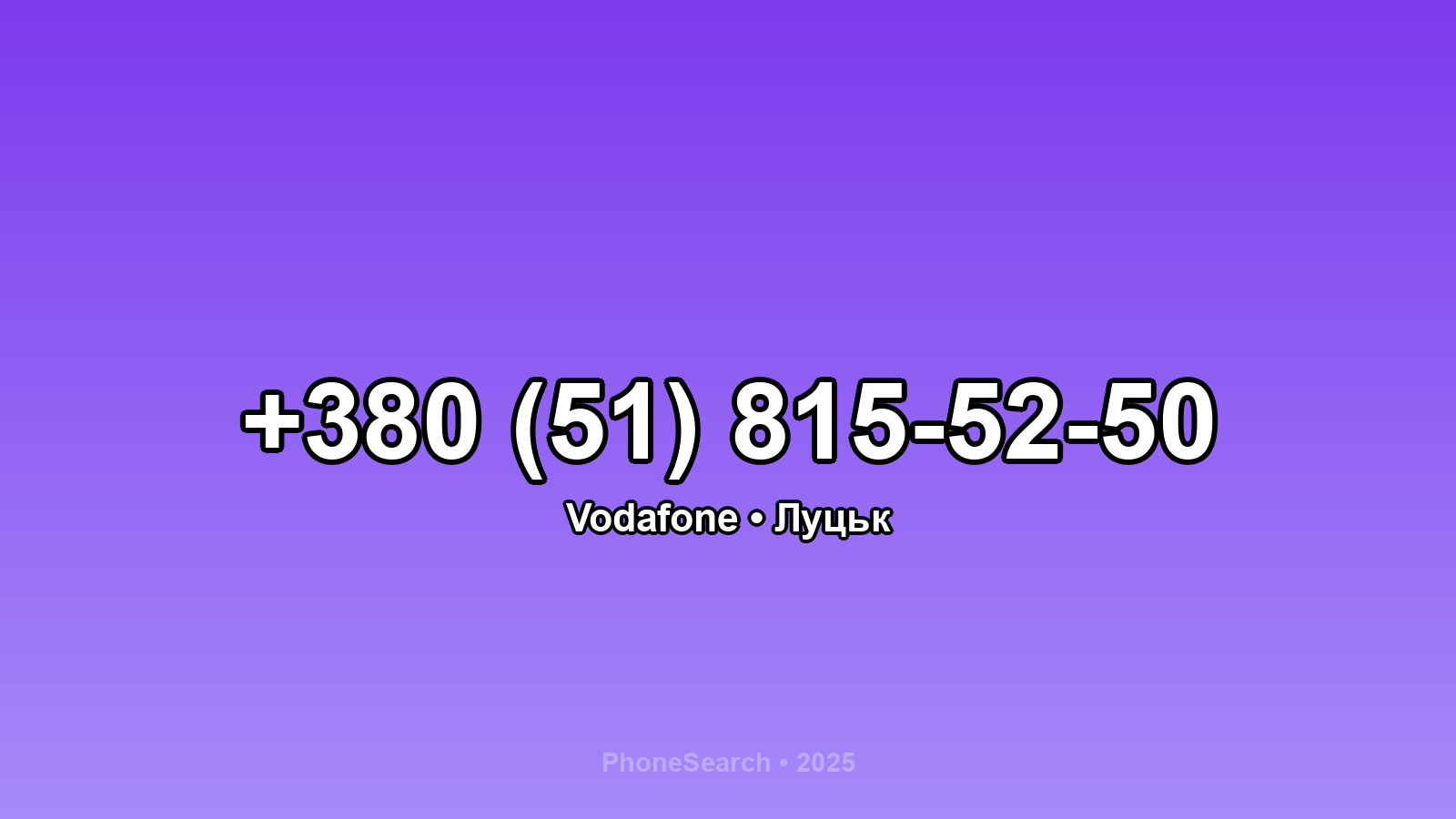 Номер +380 (51) 815-52-50 - вариант 2