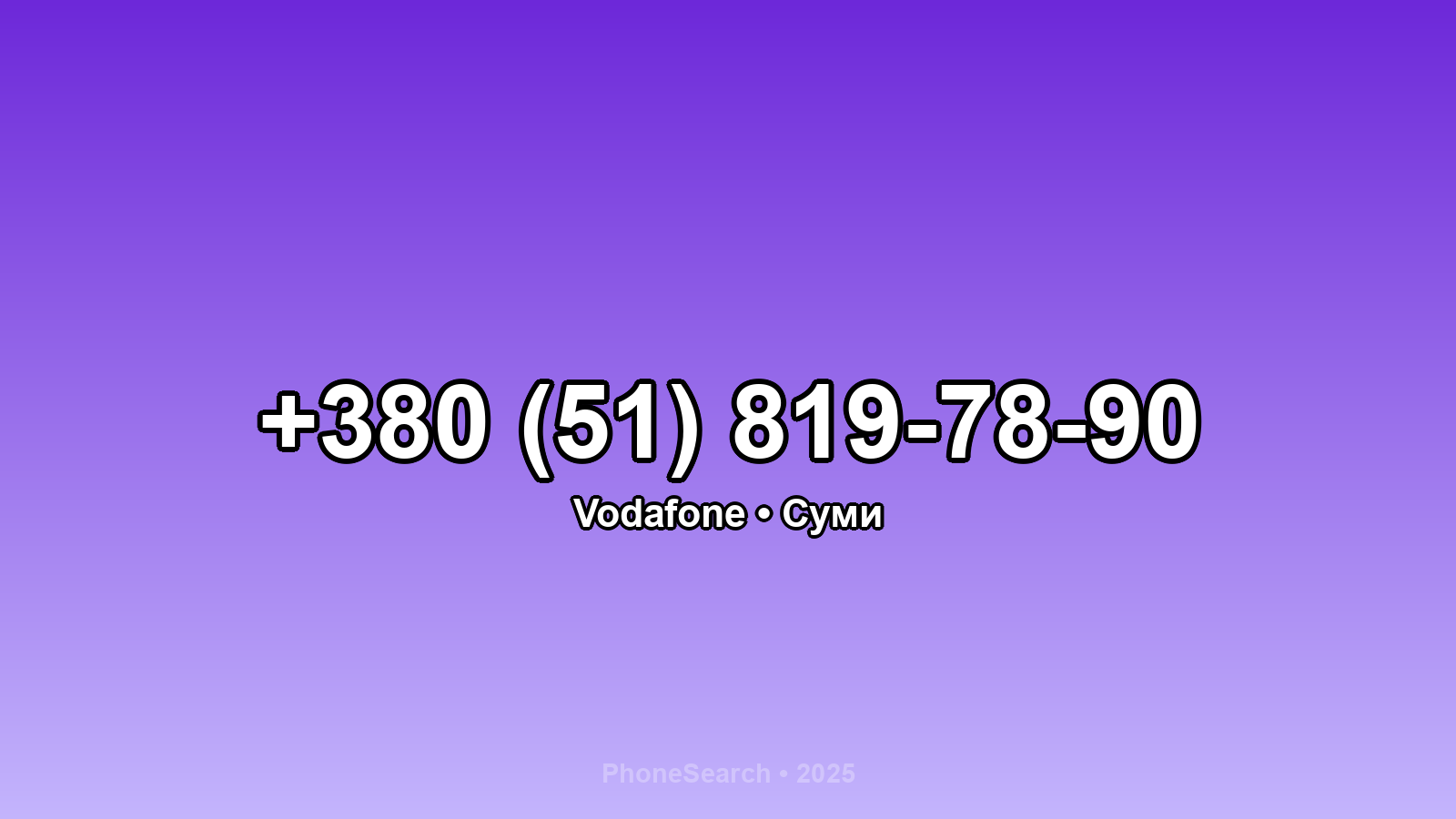 Номер +380 (51) 819-78-90 - вариант 1