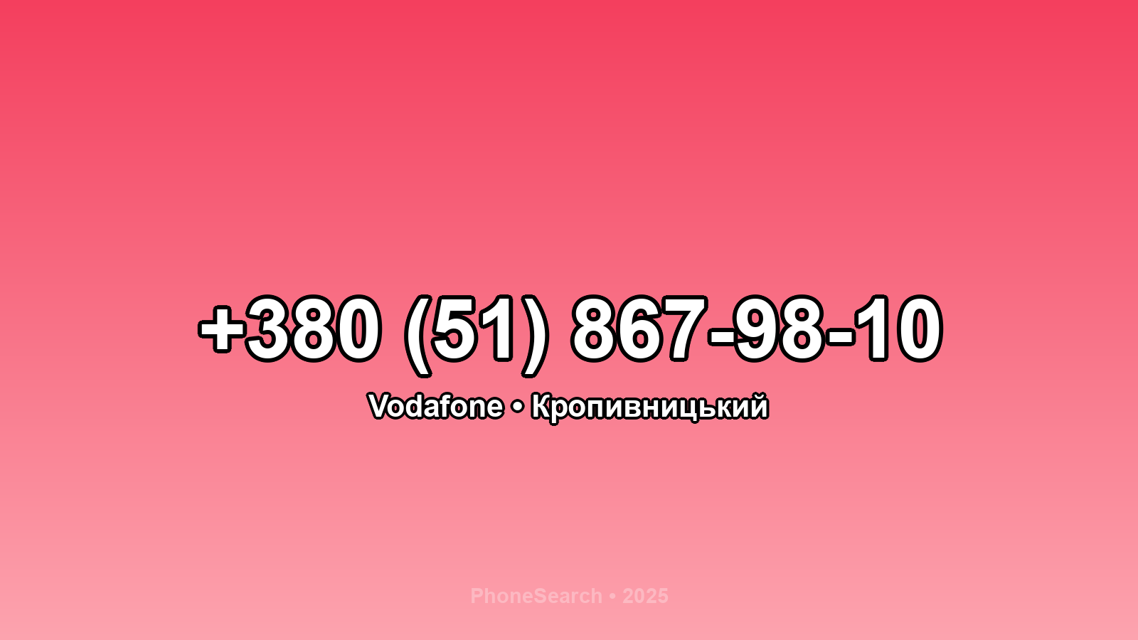 Номер +380 (51) 867-98-10 - вариант 2