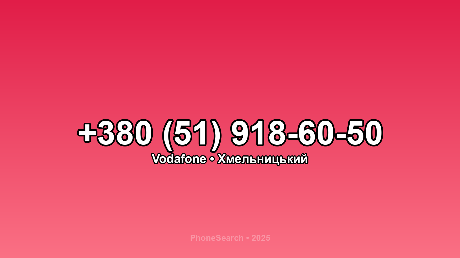 Номер +380 (51) 918-60-50 - вариант 1