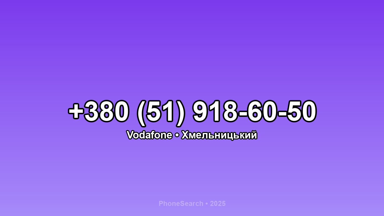 Номер +380 (51) 918-60-50 - вариант 2