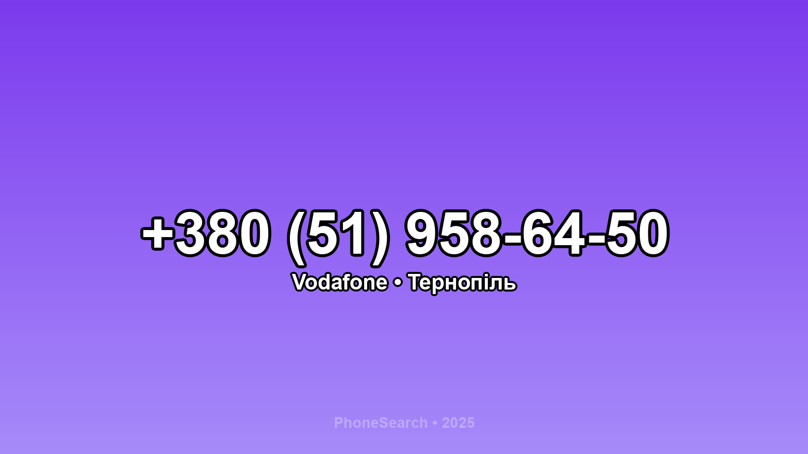 Номер +380 (51) 958-64-50 - вариант 2