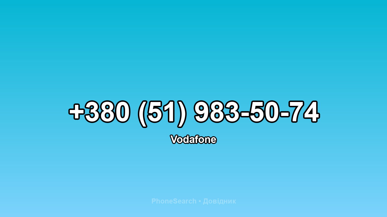 Номер +380 (51) 983-50-74 - вариант 2